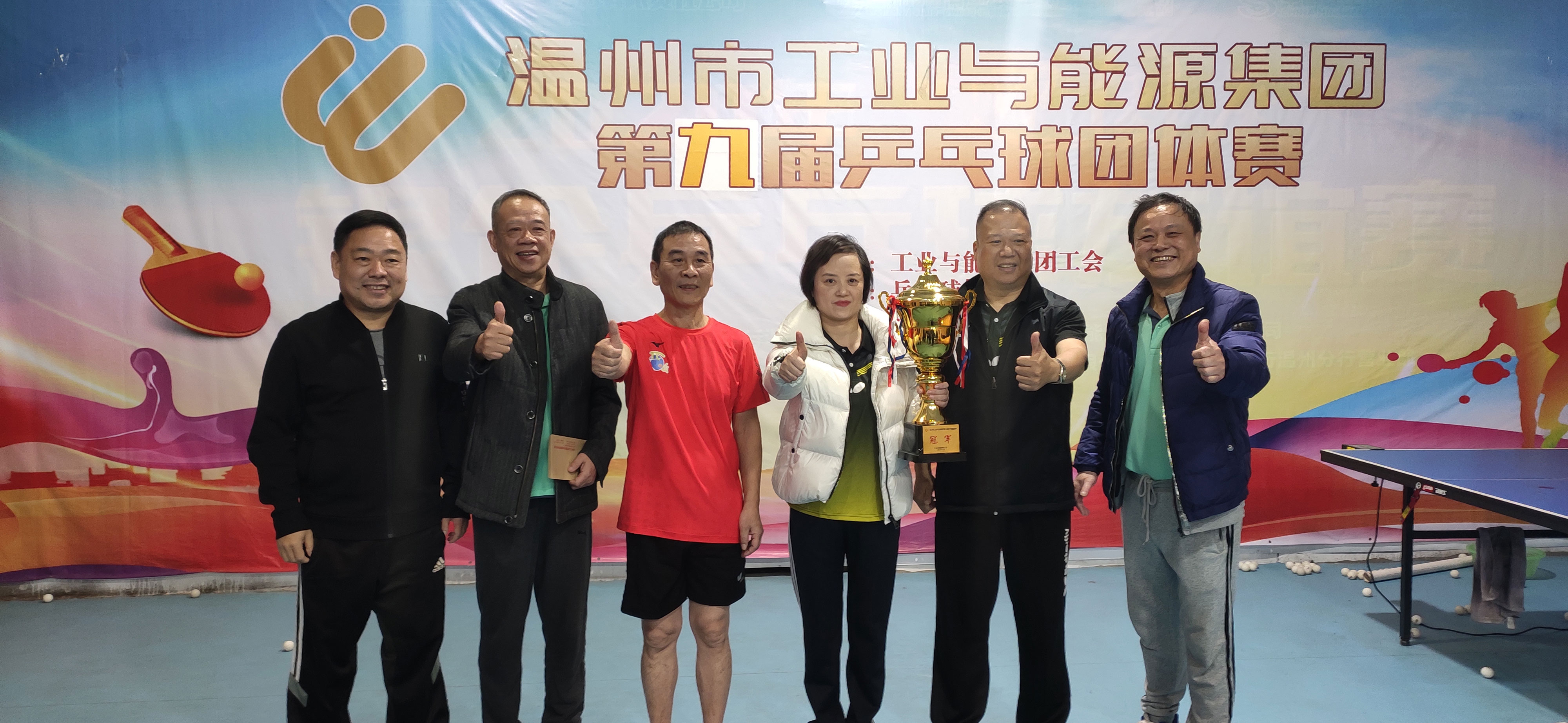 喜報(bào)！我公司獲得集團(tuán)第九屆職工乒乓球團(tuán)體賽冠軍