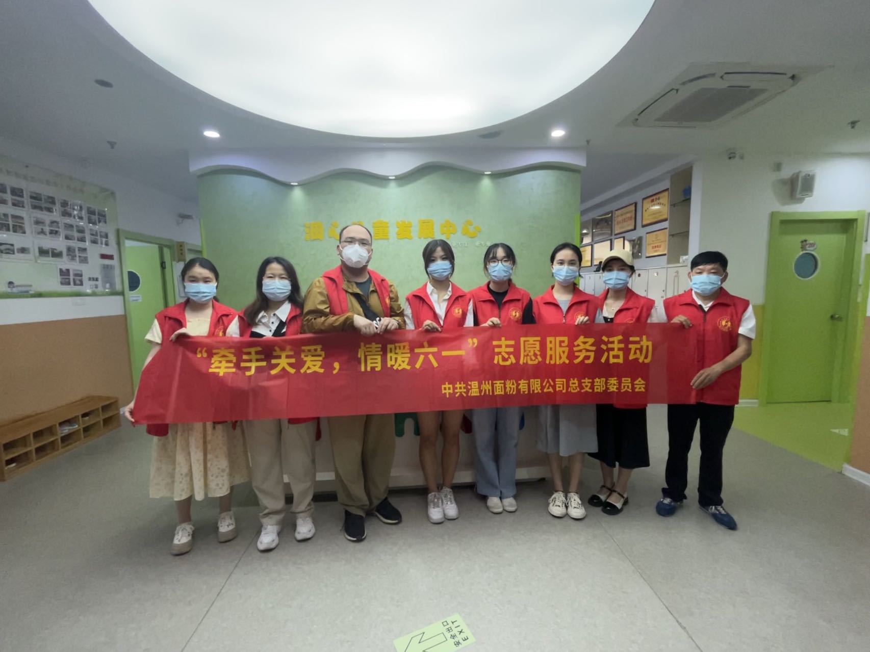 黨團(tuán)聯(lián)動(dòng)聚合力丨面粉公司開展 “牽手關(guān)愛，情暖六一”志愿服務(wù)活動(dòng)